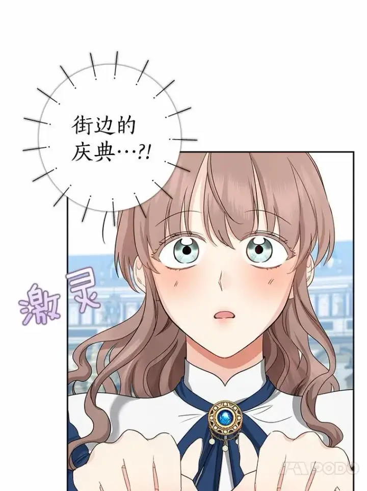 《我的暴君变成小孩儿了》21.少东家图79