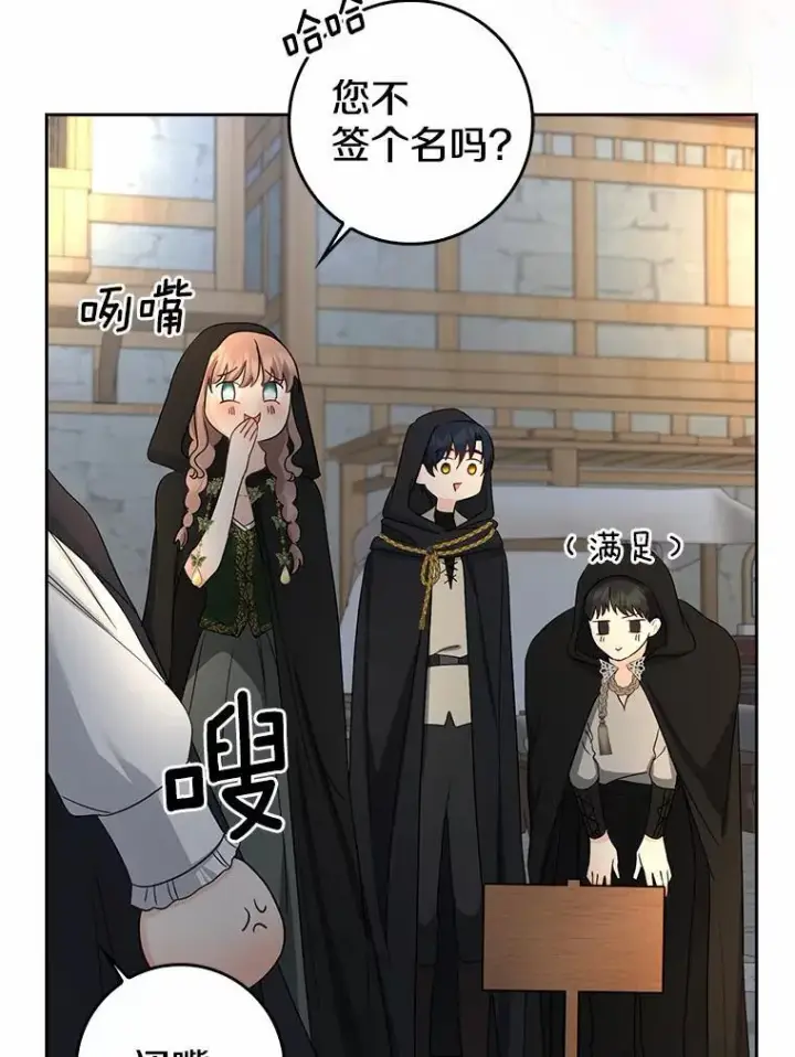 《我的暴君变成小孩儿了》21.少东家图91