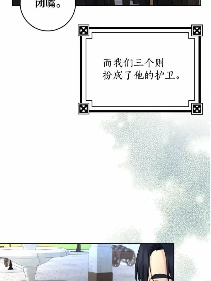 《我的暴君变成小孩儿了》21.少东家图92