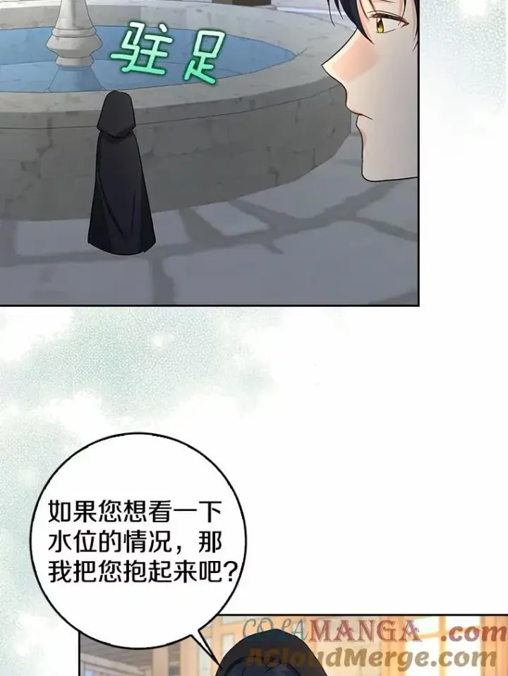 《我的暴君变成小孩儿了》21.少东家图93