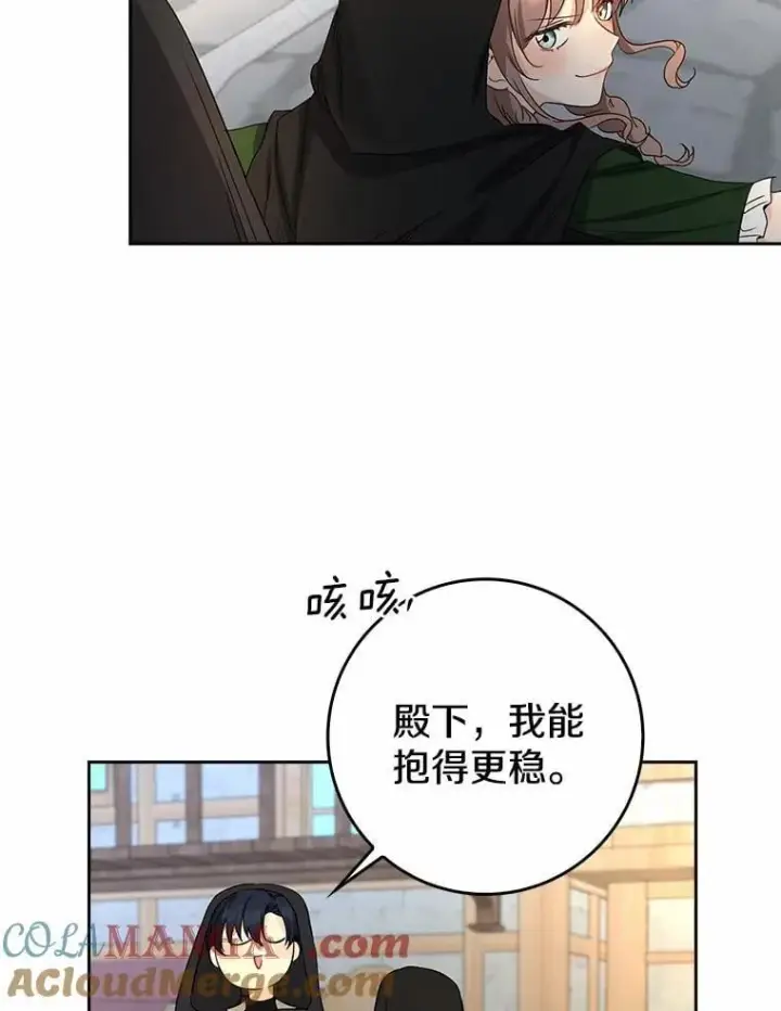 《我的暴君变成小孩儿了》21.少东家图97