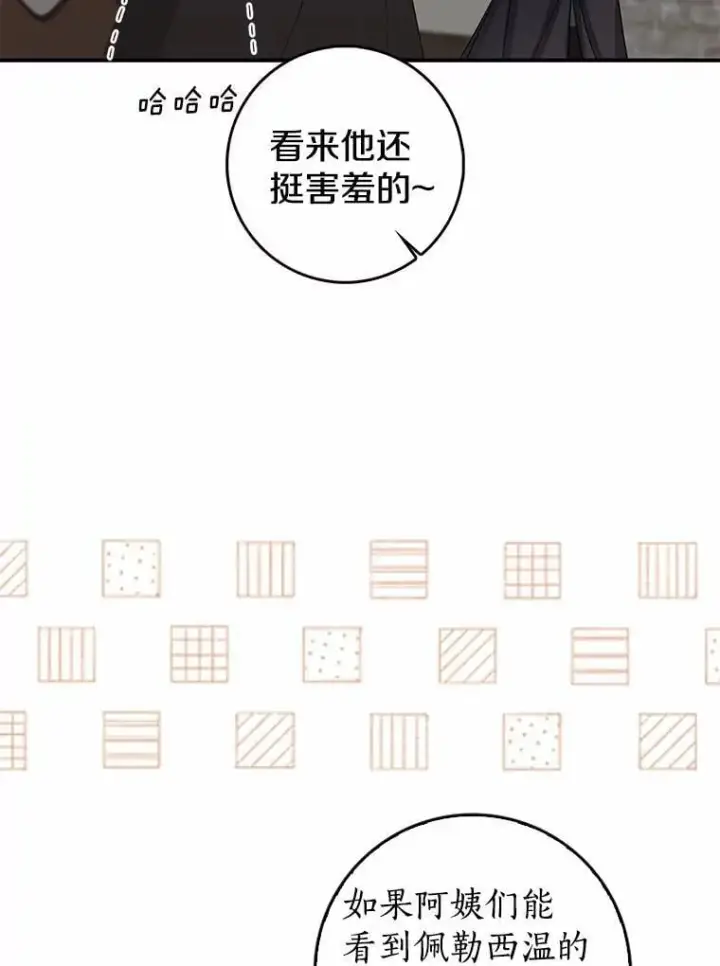 《我的暴君变成小孩儿了》22.失踪图10