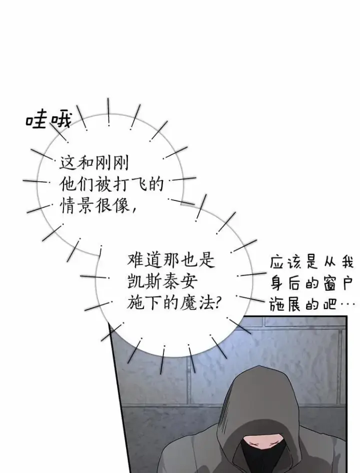 《我的暴君变成小孩儿了》22.失踪图103