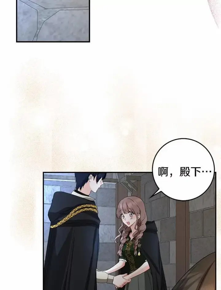 《我的暴君变成小孩儿了》22.失踪图106