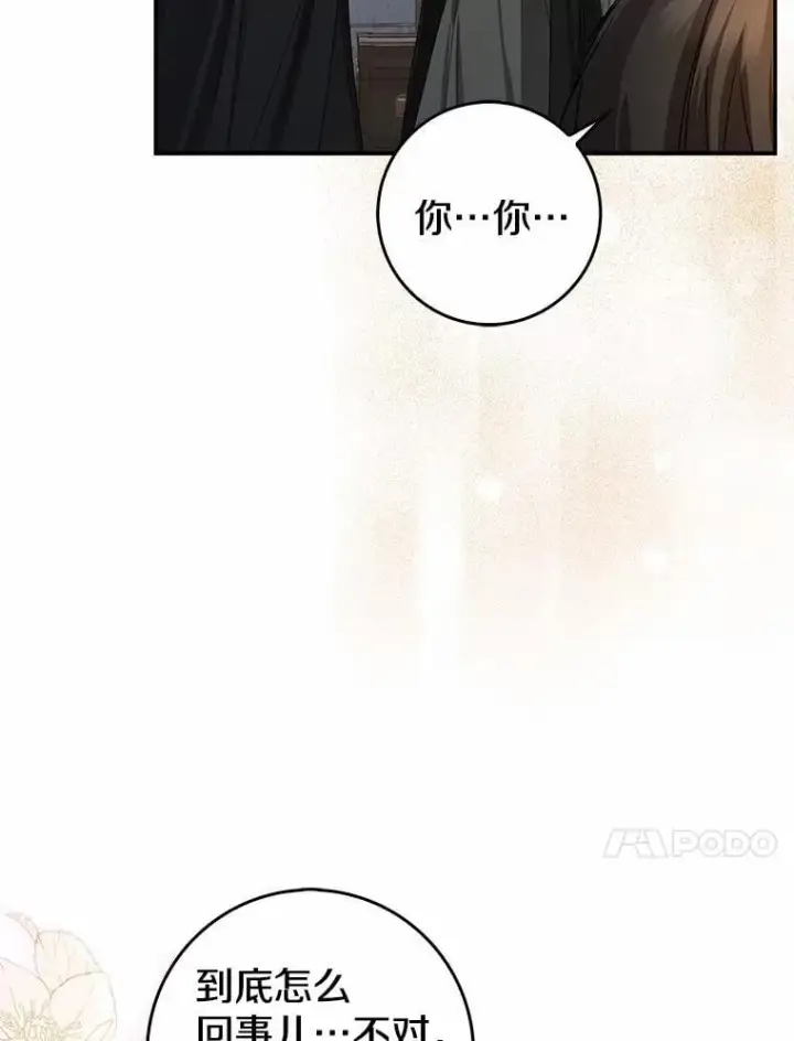 《我的暴君变成小孩儿了》22.失踪图107