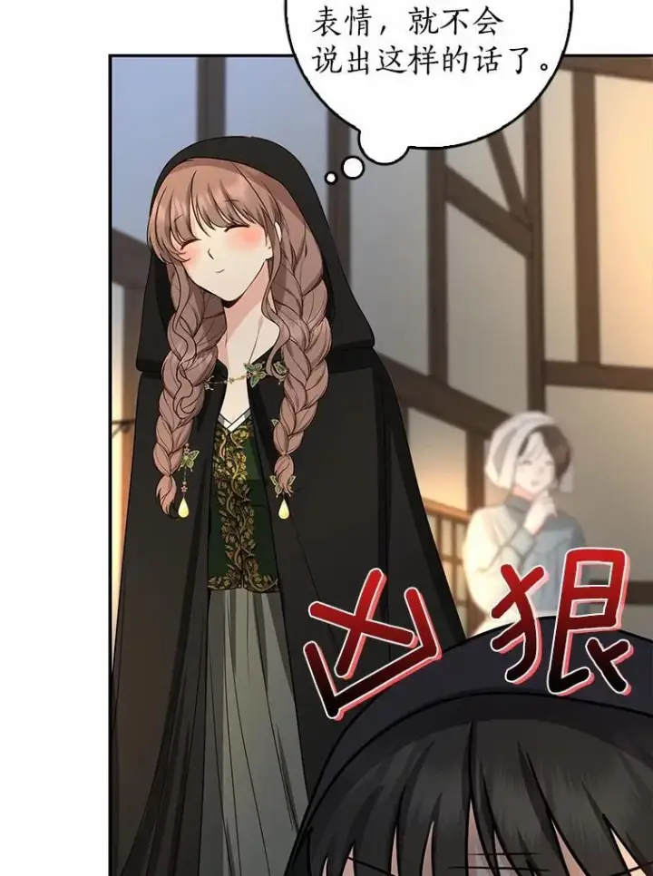 《我的暴君变成小孩儿了》22.失踪图11