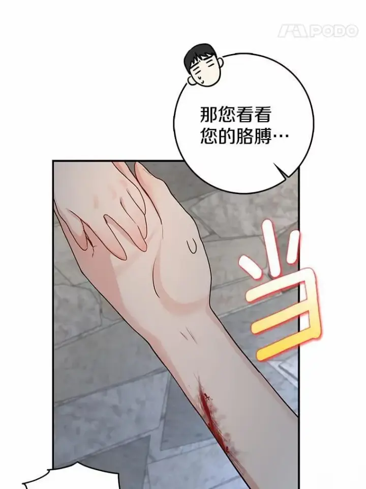 《我的暴君变成小孩儿了》22.失踪图111
