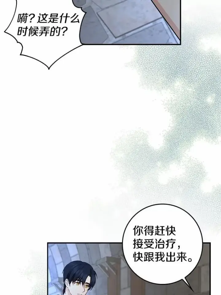 《我的暴君变成小孩儿了》22.失踪图112