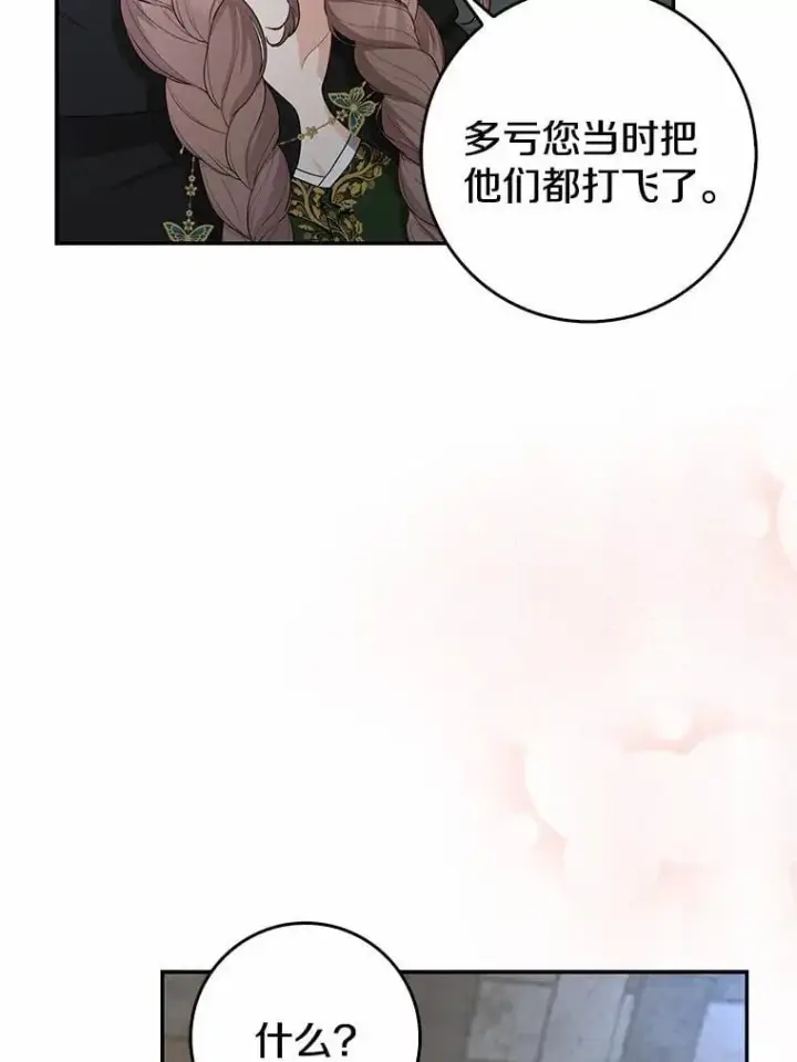 《我的暴君变成小孩儿了》22.失踪图115