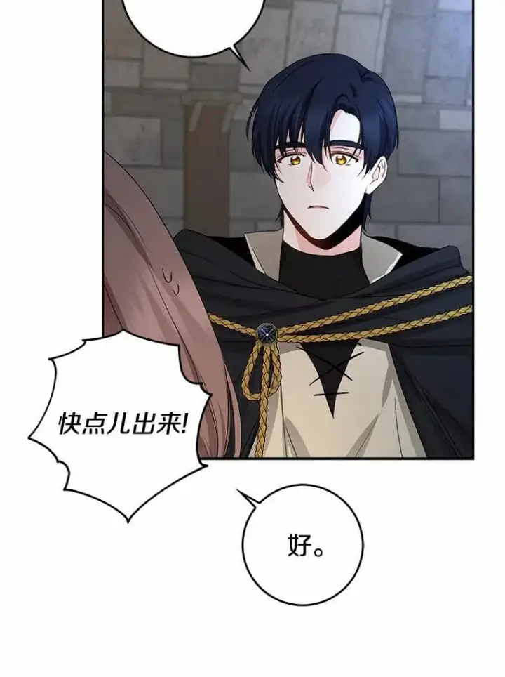 《我的暴君变成小孩儿了》22.失踪图116