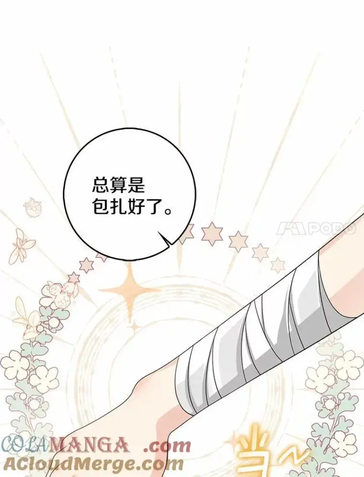 《我的暴君变成小孩儿了》22.失踪图117