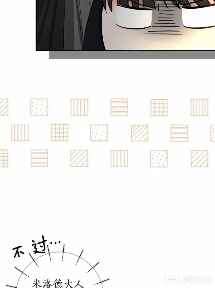 《我的暴君变成小孩儿了》22.失踪图12