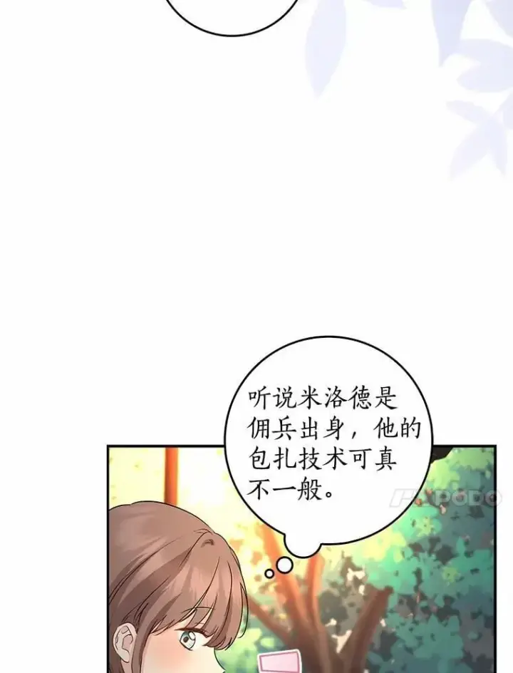 《我的暴君变成小孩儿了》22.失踪图120