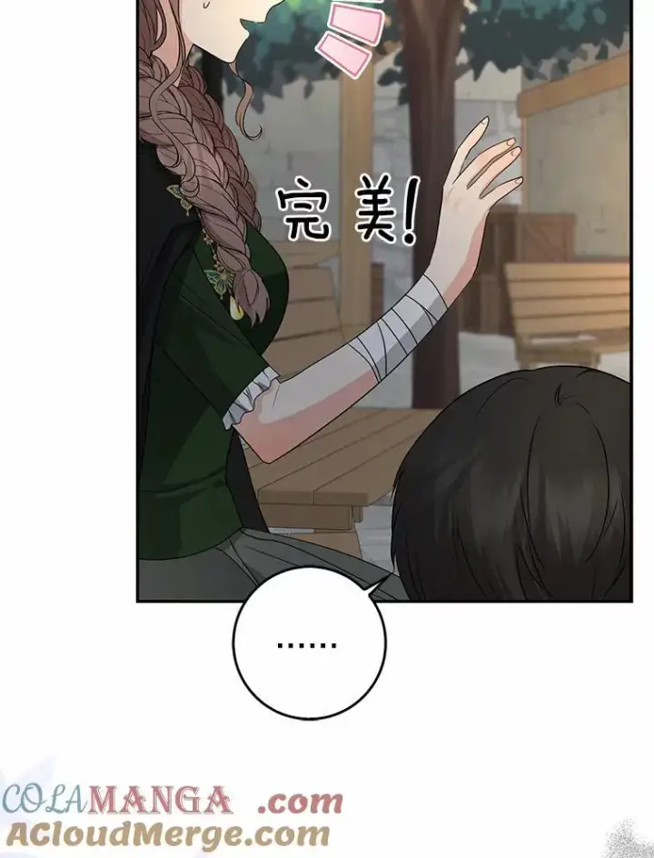 《我的暴君变成小孩儿了》22.失踪图121