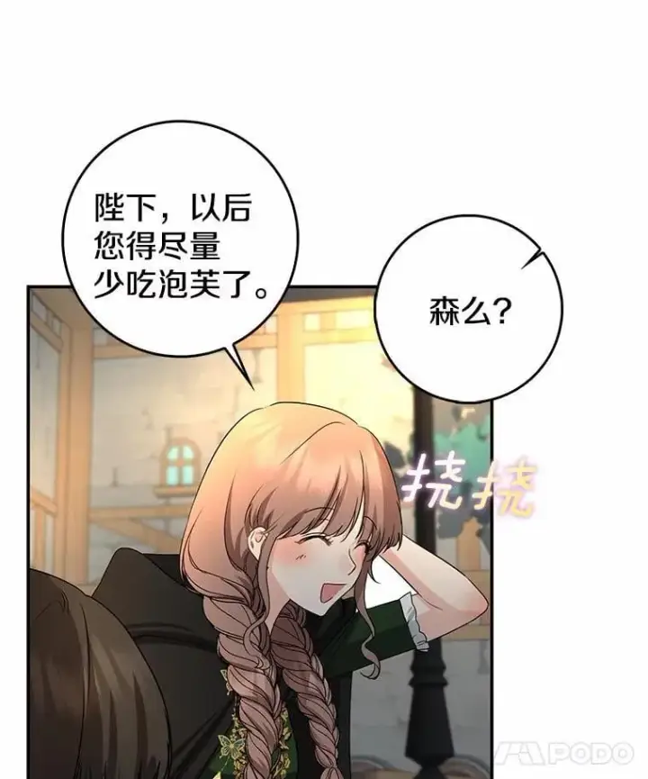《我的暴君变成小孩儿了》22.失踪图124