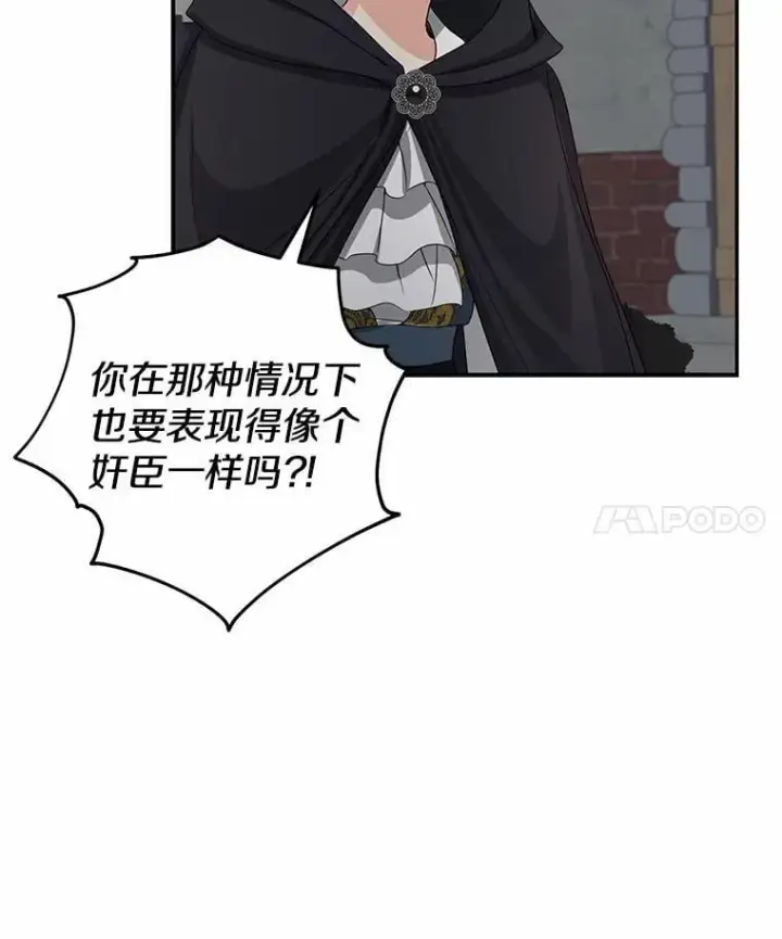 《我的暴君变成小孩儿了》22.失踪图127