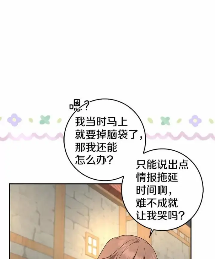 《我的暴君变成小孩儿了》22.失踪图128