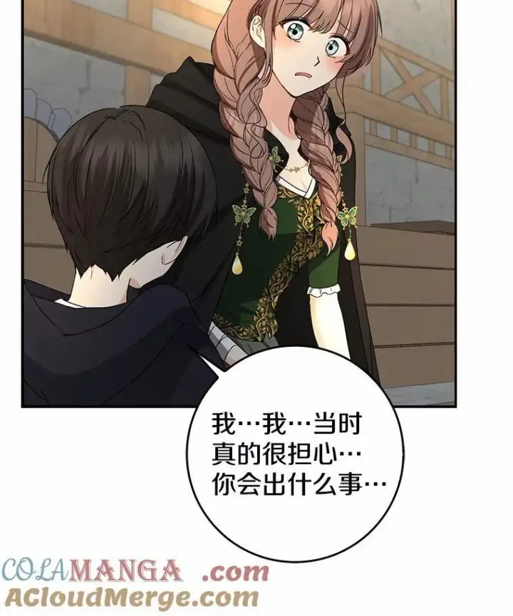 《我的暴君变成小孩儿了》22.失踪图129