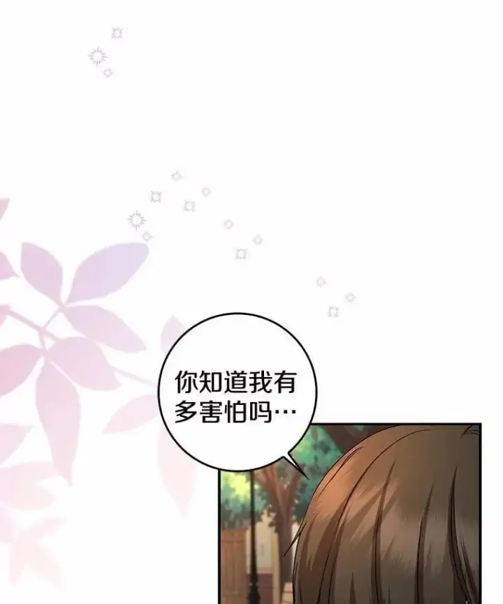 《我的暴君变成小孩儿了》22.失踪图130