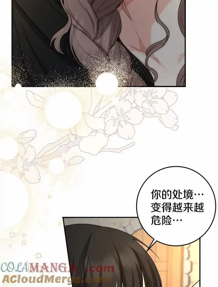 《我的暴君变成小孩儿了》22.失踪图133