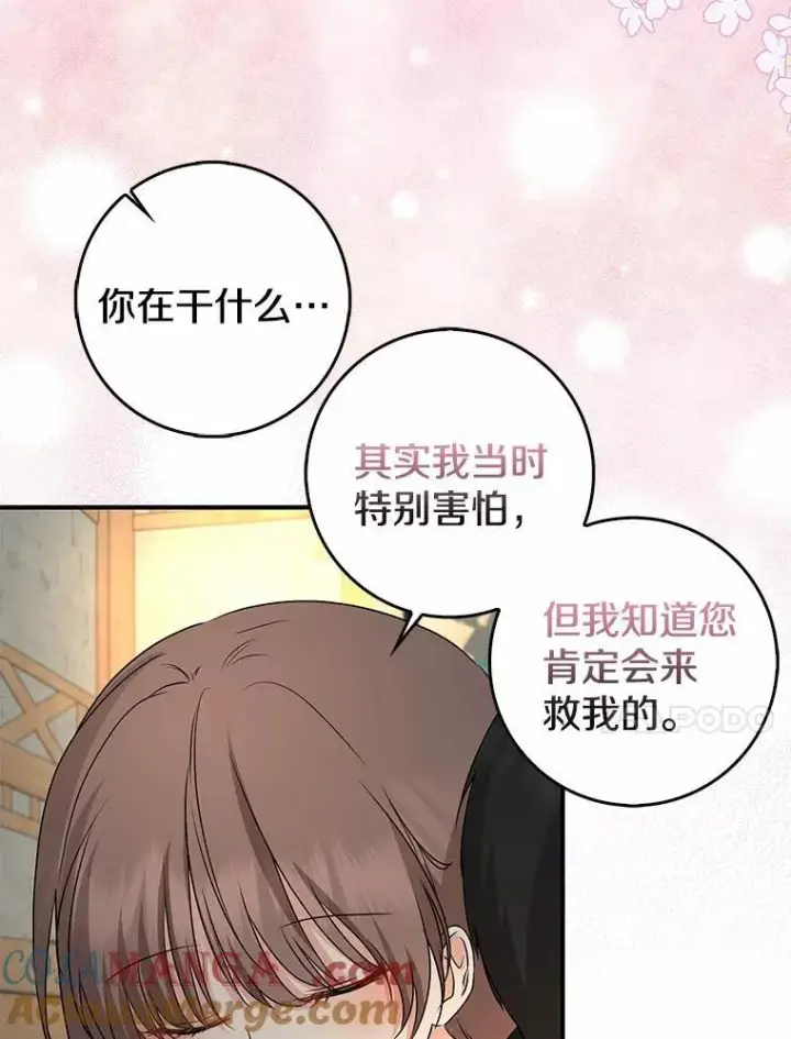 《我的暴君变成小孩儿了》22.失踪图137