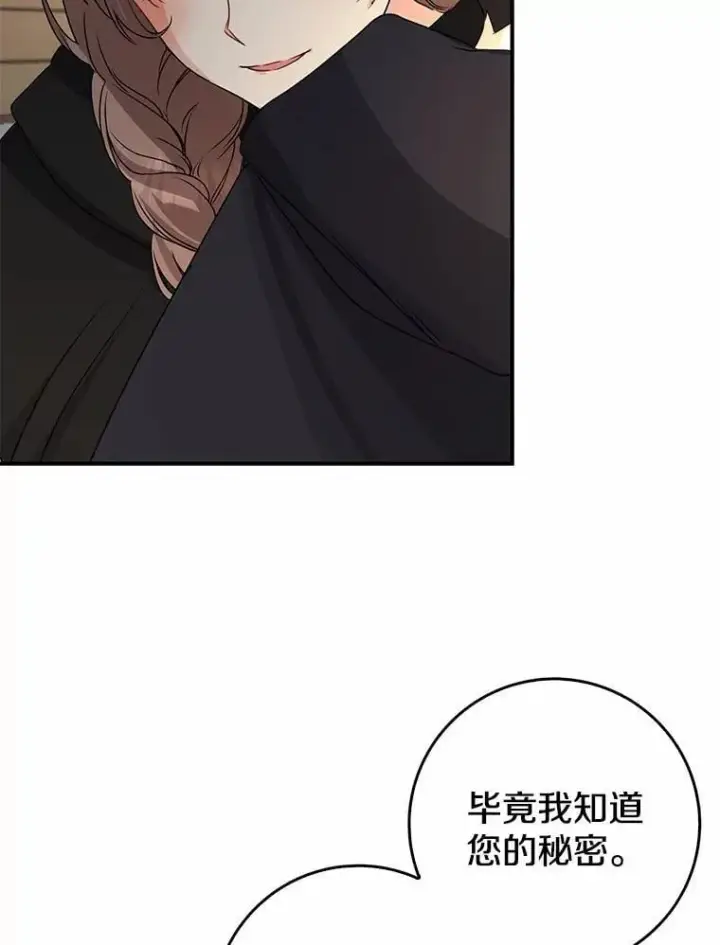 《我的暴君变成小孩儿了》22.失踪图138