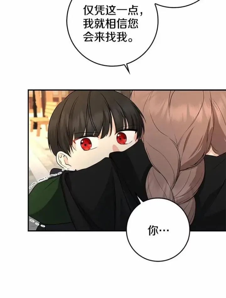 《我的暴君变成小孩儿了》22.失踪图139