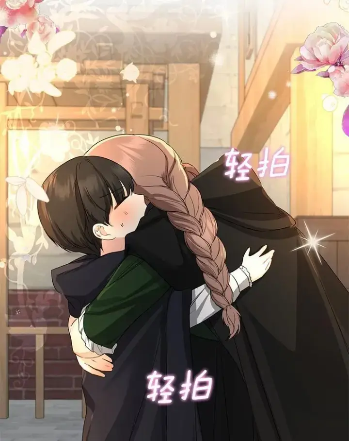 《我的暴君变成小孩儿了》22.失踪图142
