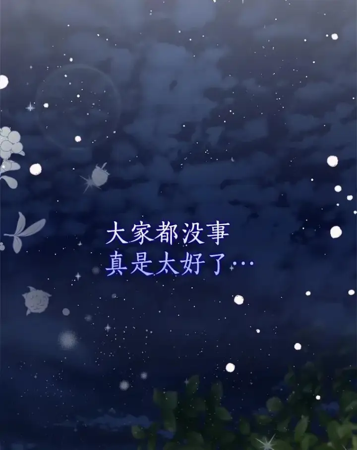 《我的暴君变成小孩儿了》22.失踪图146