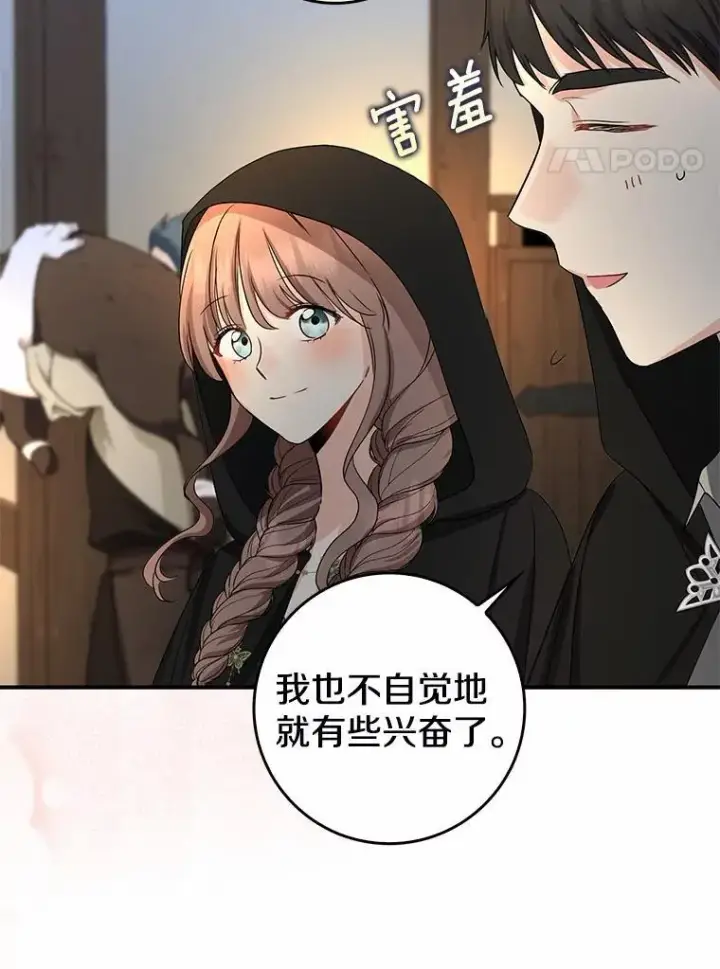《我的暴君变成小孩儿了》22.失踪图15