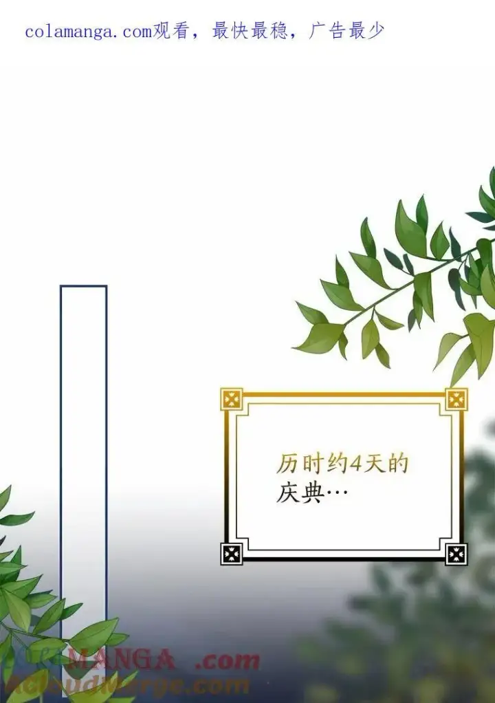 《我的暴君变成小孩儿了》22.失踪图150