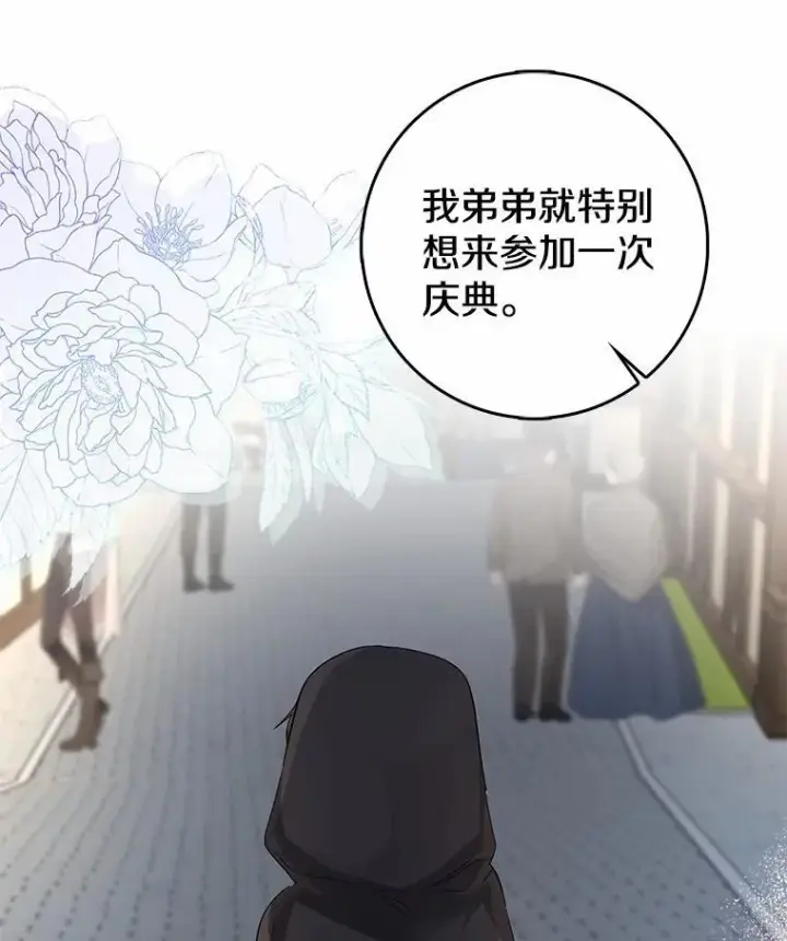 《我的暴君变成小孩儿了》22.失踪图16