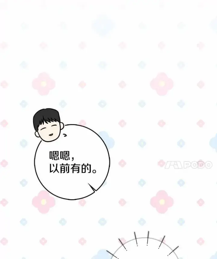 《我的暴君变成小孩儿了》22.失踪图18