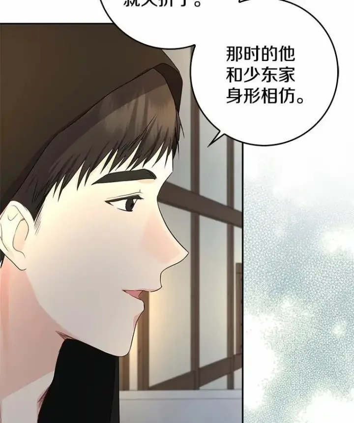 《我的暴君变成小孩儿了》22.失踪图20