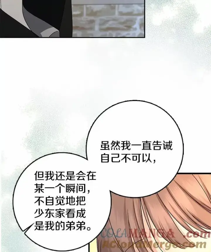 《我的暴君变成小孩儿了》22.失踪图21