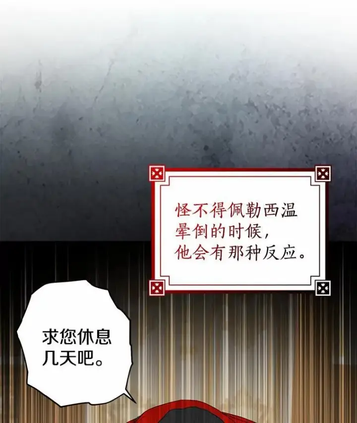 《我的暴君变成小孩儿了》22.失踪图23