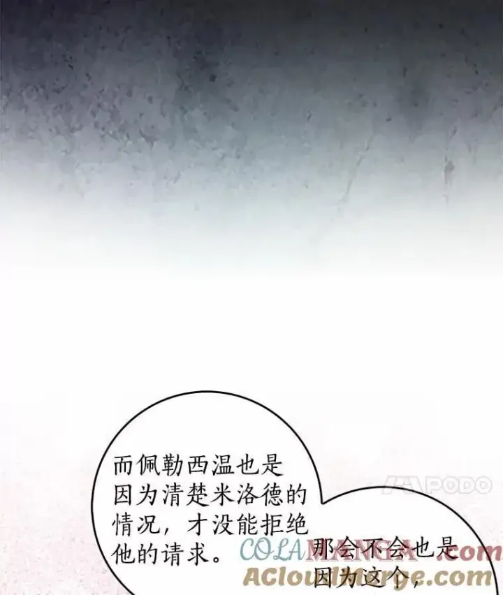 《我的暴君变成小孩儿了》22.失踪图25