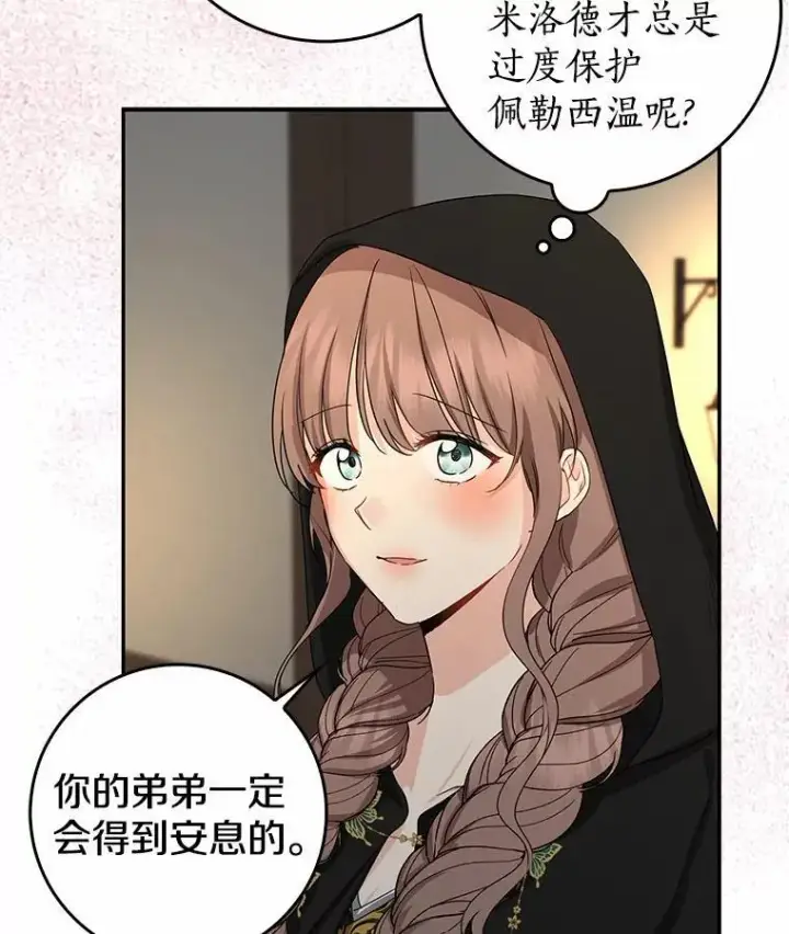 《我的暴君变成小孩儿了》22.失踪图26