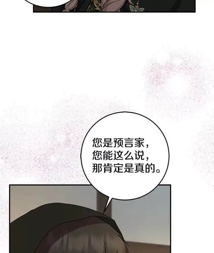 《我的暴君变成小孩儿了》22.失踪图27
