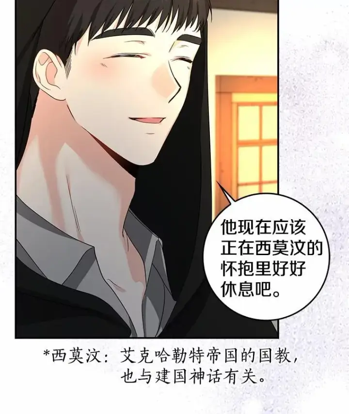《我的暴君变成小孩儿了》22.失踪图28