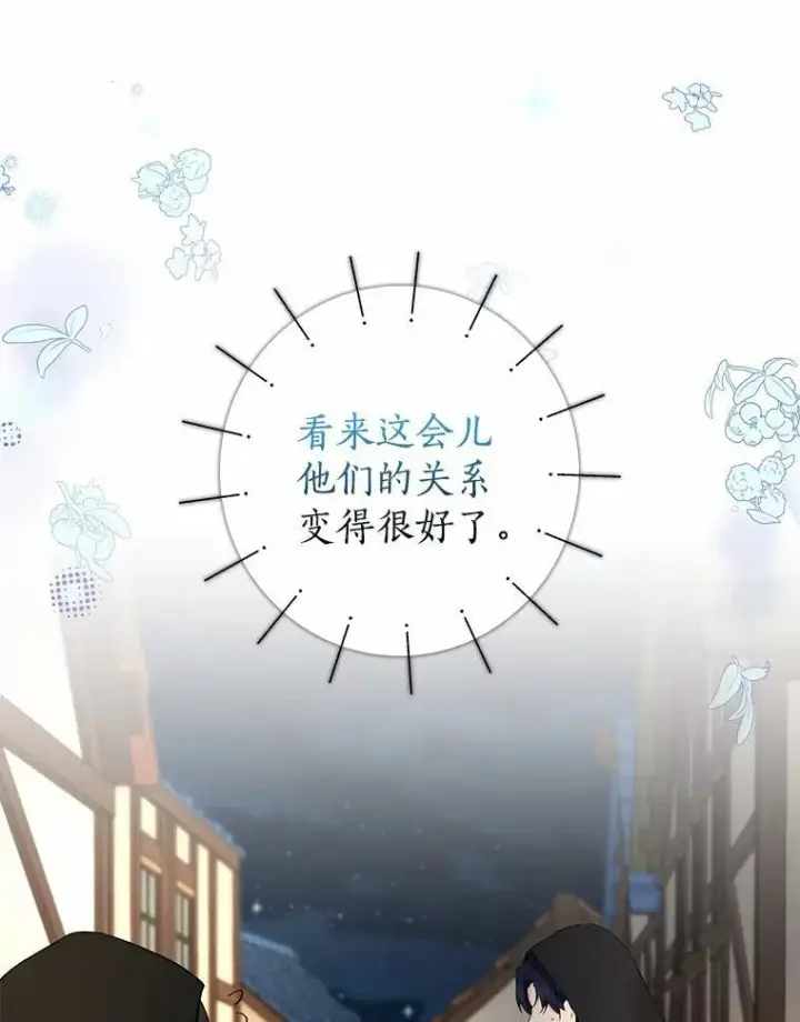 《我的暴君变成小孩儿了》22.失踪图31