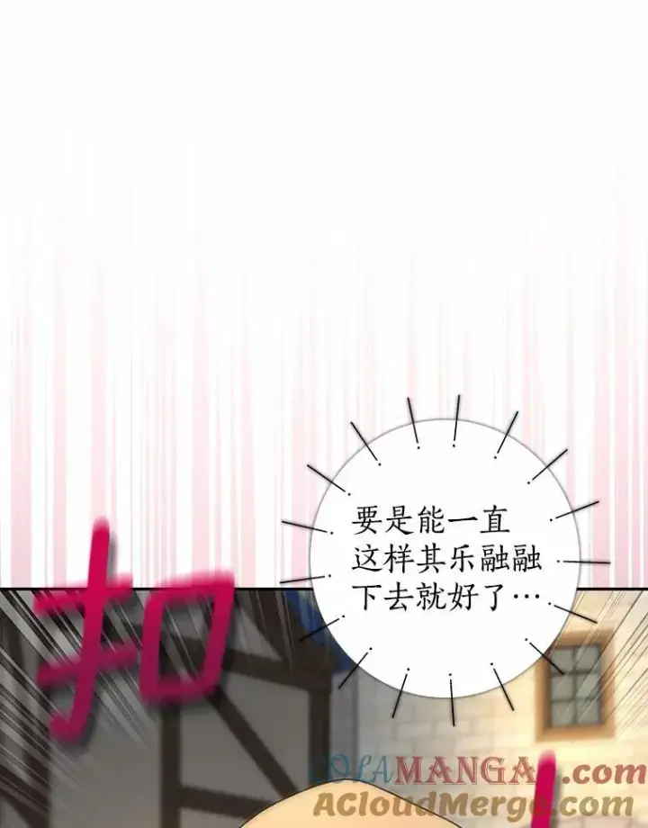 《我的暴君变成小孩儿了》22.失踪图33
