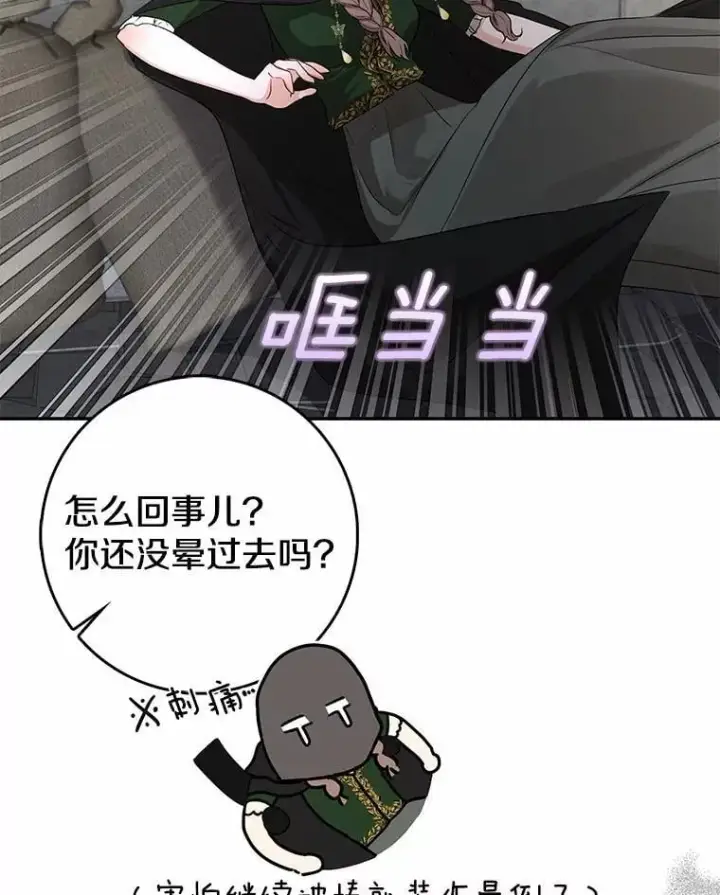 《我的暴君变成小孩儿了》22.失踪图40