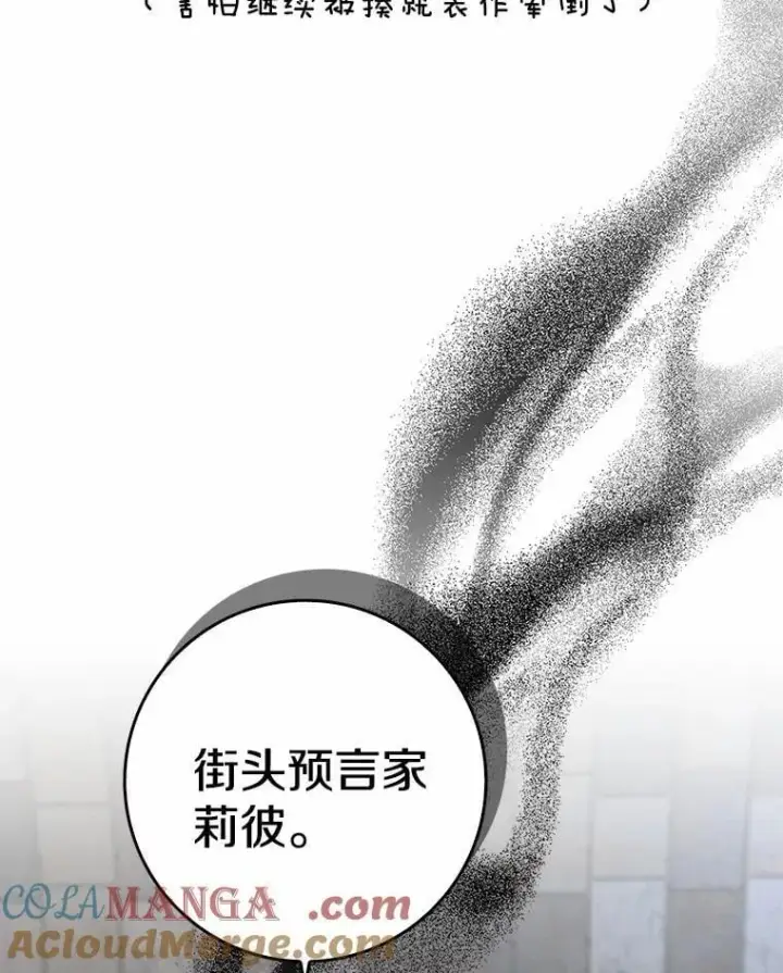 《我的暴君变成小孩儿了》22.失踪图41