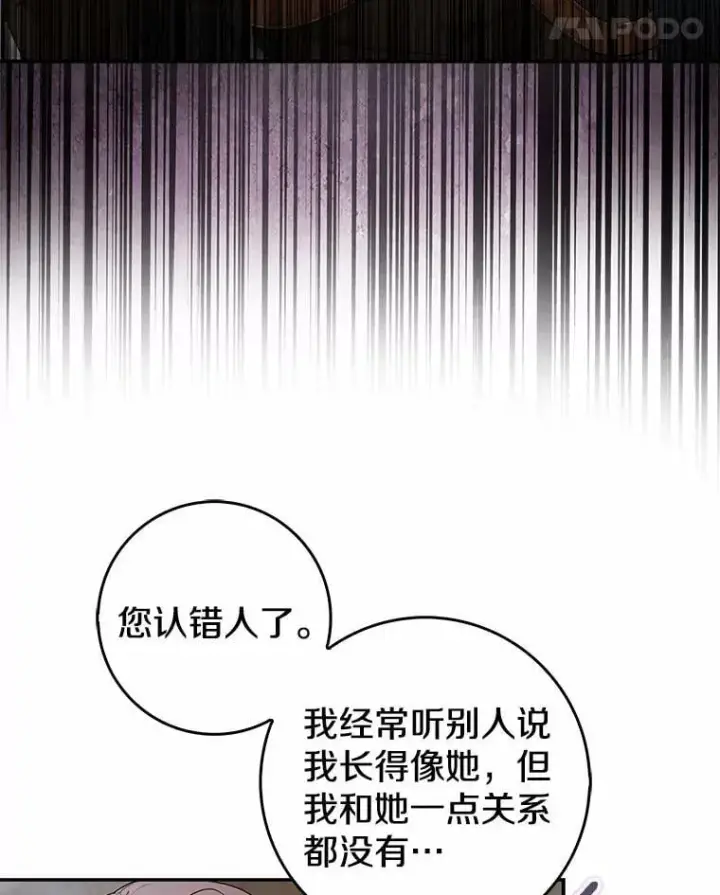 《我的暴君变成小孩儿了》22.失踪图43