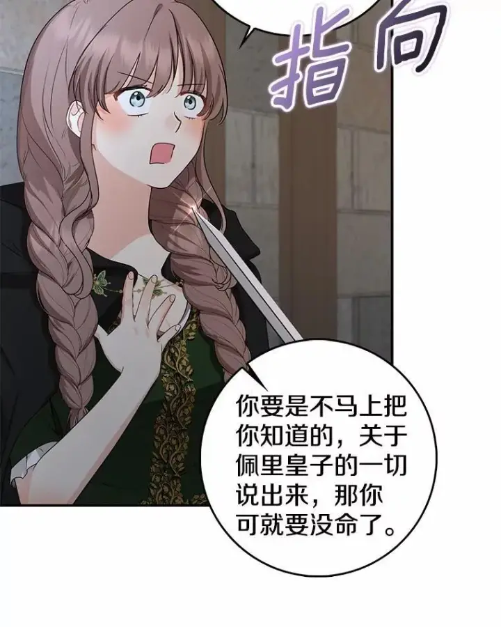 《我的暴君变成小孩儿了》22.失踪图44