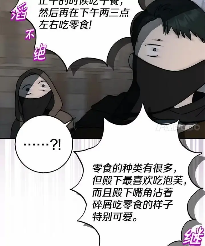 《我的暴君变成小孩儿了》22.失踪图46