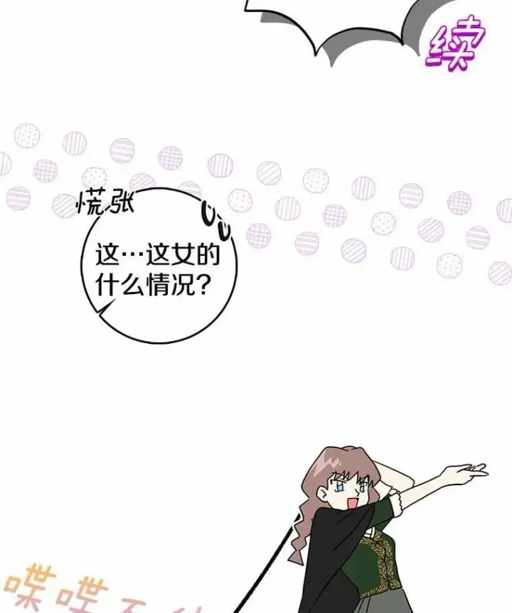 《我的暴君变成小孩儿了》22.失踪图47