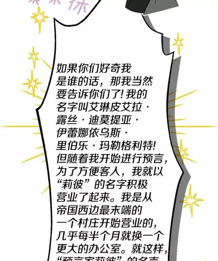 《我的暴君变成小孩儿了》22.失踪图48