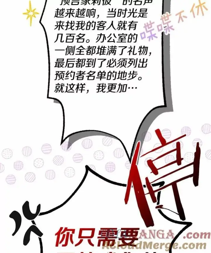 《我的暴君变成小孩儿了》22.失踪图49